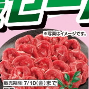 牛コマ・切落し