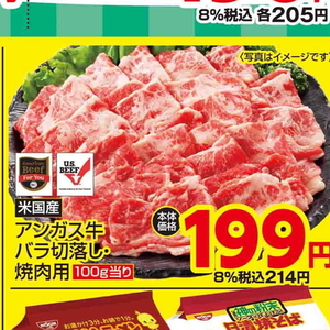 牛焼き肉用