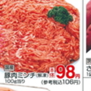豚ひき肉