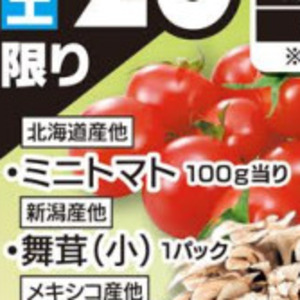 ミニトマト
