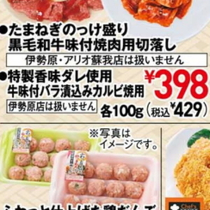 牛カルビ