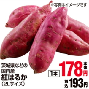 さつまいも
