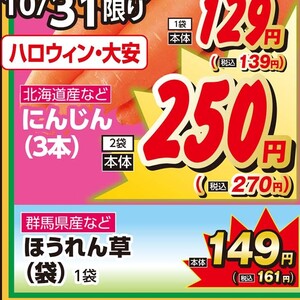 にんじん
