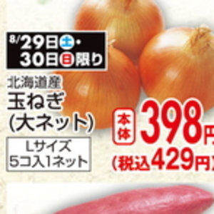 たまねぎ