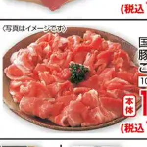 豚コマ・切落し