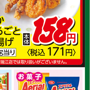 いか