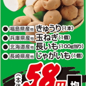 じゃがいも