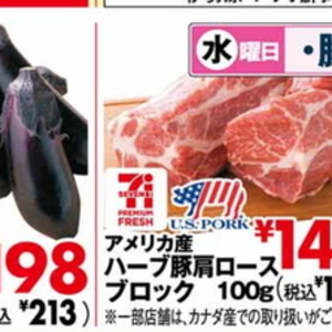 豚バラブロック