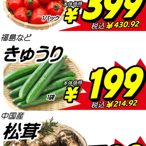 きゅうり