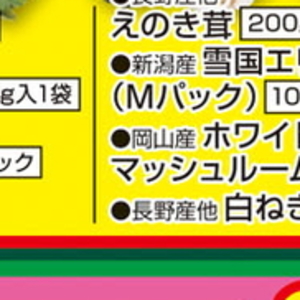 マッシュルーム