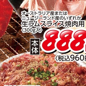 ラム肉