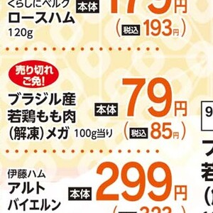 鶏もも