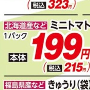 ミニトマト