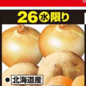にんじん