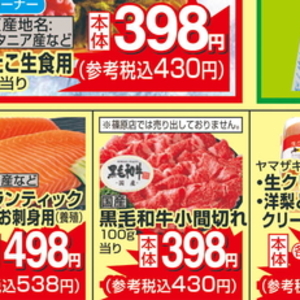豚ロース薄切り