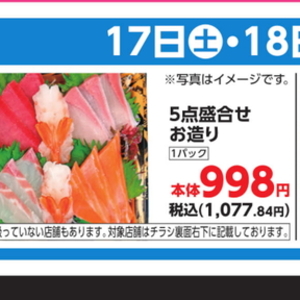 その他魚介刺身