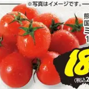 ミニトマト