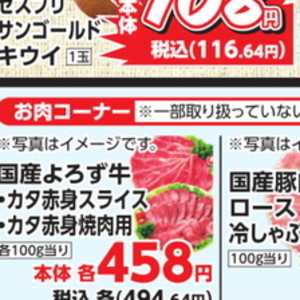 牛焼き肉用