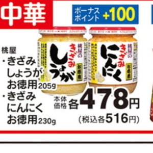 しょうが