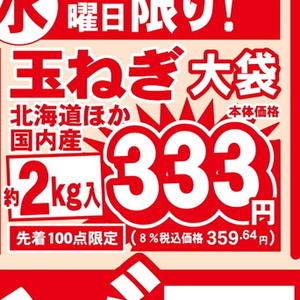 たまねぎ