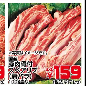 スペアリブ