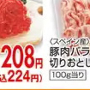 合びき肉