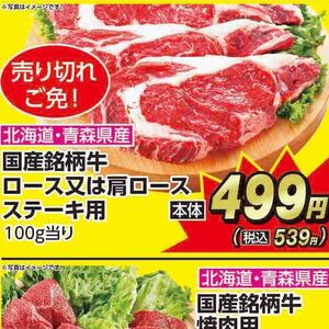 牛ステーキ用