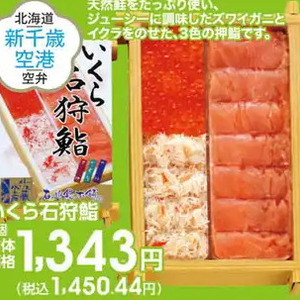 いくら