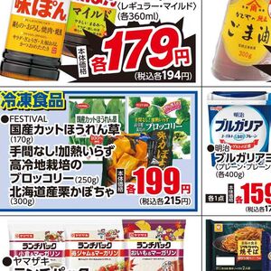ほうれん草