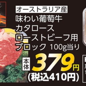牛ブロック