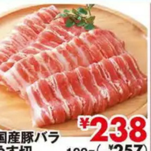 豚バラ薄切り
