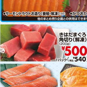 まぐろ（刺身）