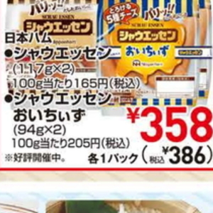 ソーセージ・ウインナー