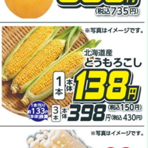 とうもろこし