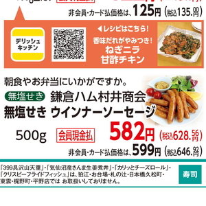 ソーセージ・ウインナー