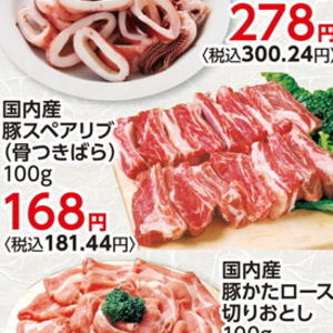 スペアリブ