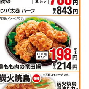 鶏もも