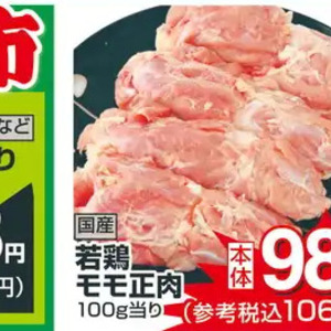 鶏もも