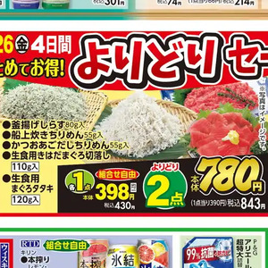 しらす