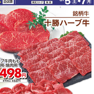 牛ステーキ用