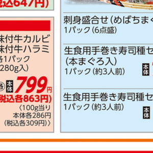 牛肉ハラミ
