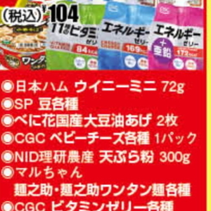 その他豆類