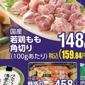 鶏もも
