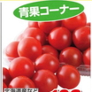ミニトマト