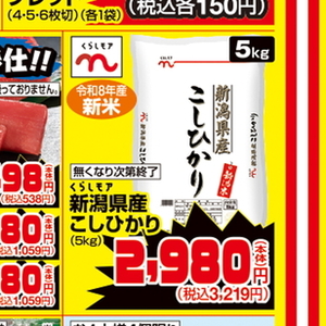 まぐろ中とろ