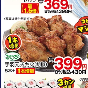 鶏手羽元