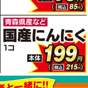 にんにく