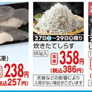 その他魚介切り身