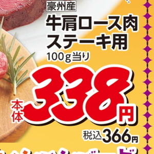 牛ステーキ用