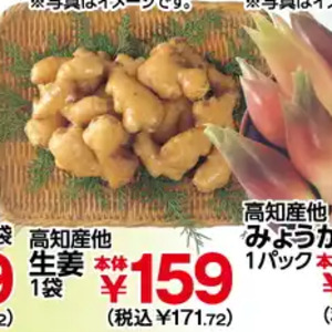 しょうが
